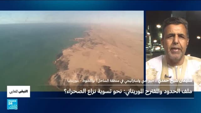نزاع الصحراء الغربية: لماذا أخرجت موريتانيا ورقة ترسيم الحدود الآن؟