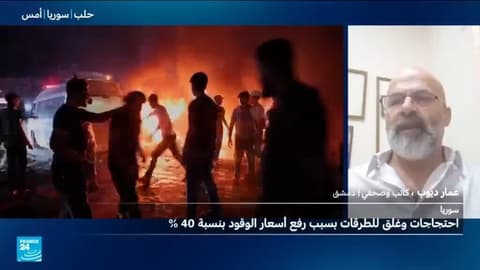 سوريا: زيادة أسعار المحروقات بين تبريرات الحكومة ومخاوف الشارع