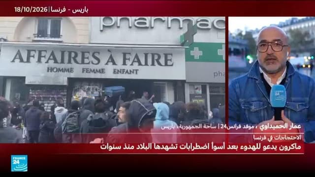 احتجاجات تتحول إلى فوضى.. محاولات لنهب المحلات في منطقة "شاتليه" وسط باريس