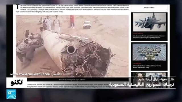 بعد تداول أنباء عن إطلاق صاروخ باليستي سعودي ضد الحوثيين.. ماذا نعرف عن ترسانة الصواريخ السعودية؟