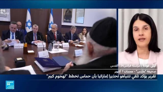تقرير نشرته "هآرتس" يؤكد تلقي نتنياهو تحذيرا إماراتيا قبل أيام من هجوم 7 أكتوبر