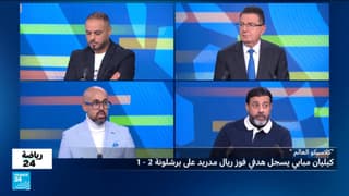 ثنائية مبابي تقود الريال لقمة الكلاسيكو، وتأهل كل من المغرب وتونس ومصر في دوري أبطال أفريقيا