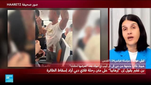 تفاصيل جديدة عن واقعة تحويل مسار طائرة متجهة من الإمارات إلى إسرائيل