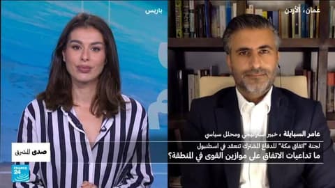 لجنة "اتفاق مكة" للدفاع المشترك تنعقد في اسطنبول.. ما تداعيات الاتفاق على موازين القوى في المنطقة؟