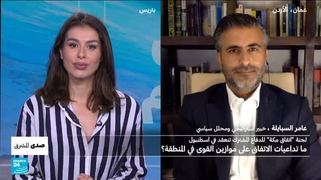 لجنة "اتفاق مكة" للدفاع المشترك تنعقد في اسطنبول.. ما تداعيات الاتفاق على موازين القوى في المنطقة؟