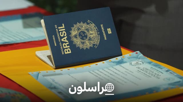 باراغواي.. ملاذ ضريبي وسياسي لليمين المتطرف البرازيلي