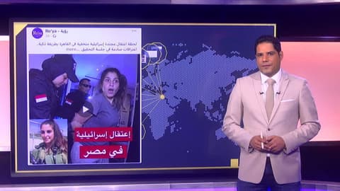 ما حقيقة "اعتقال مجندة إسرائيلية متخفية" في مصر؟