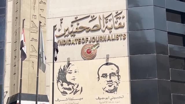 مصر: اعتصام عشرات الصحافيين بالقاهرة للمطالبة بالإفراج عن زملائهم بمنصة "متصدقش"