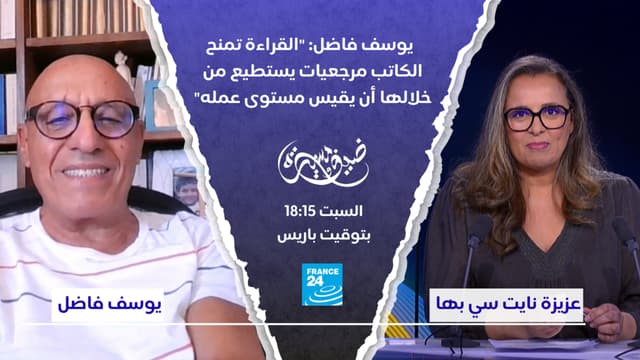 يوسف فاضل:"القراءة تمنح الكاتب مرجعيات يستطيع من خلالها أن يقيس مستوى عمله"
