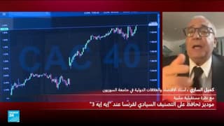 لماذا نجت فرنسا من خفض تصنيفها الائتماني من قبل وكالة موديز؟