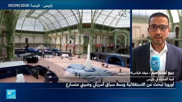 باريس تستضيف قمة فضائية دولية وسط سعي أوروبا لتعزيز موقعها في قطاع الفضاء