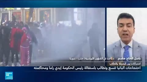 اتساع رقعة الاحتجاجات في ألبانيا... ما مطالب المتظاهرين؟