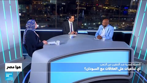 الحملة المصرية ضد التنقيب عن الذهب: أي تداعيات على العلاقات مع السودان؟
