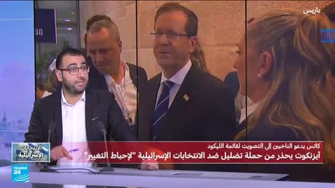 انتخابات الكنيست الإسرائيلي: الضربة القاضية لنتنياهو؟