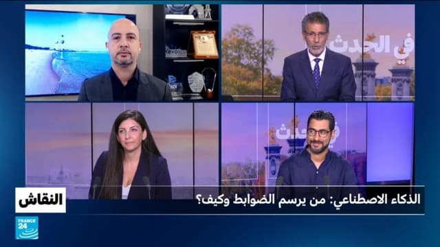 الذكاء الاصطناعي: من يرسم الضوابط وكيف؟