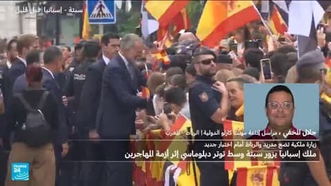 ملك إسبانيا في سبتة ... اختبار جديد للعلاقات بين مدريد والرباط؟