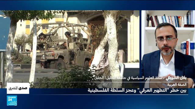 الضفة الغربية: بين خطر "التطهير العرقي" وعجز السلطة الفلسطينية