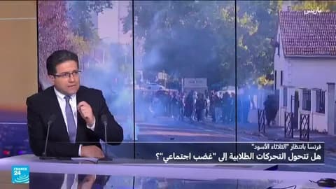 فرنسا: هل تتحول التحركات الطلابية إلى "غضب اجتماعي"