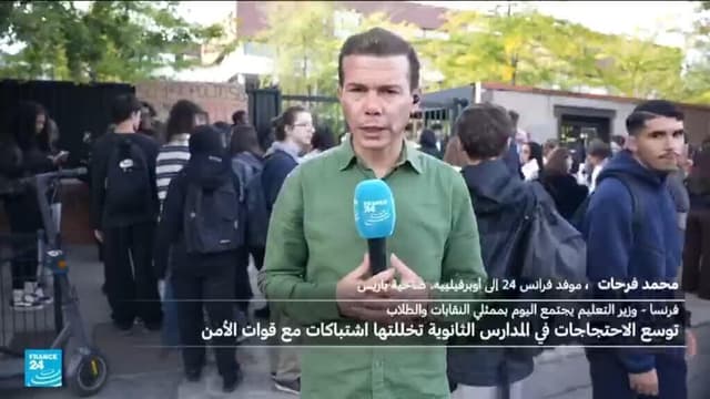 طلاب ضواحي باريس يحتجون ويطالبون بتعليم أفضل ومستقبل أكثر عدالة