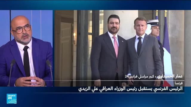 رئيس الوزراء العراقي علي الزيدي يبدأ من فرنسا جولته الأوروبية الأولى
