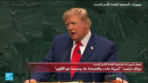 ترامب يتوعد أمام الأمم المتحدة إيران "بإبادتها" إذا لم تبرم اتفاقا