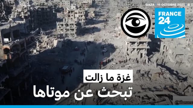 غزة: عائلات تبحث عن مفقوديها بين الأنقاض بعد عام على وقف إطلاق النار