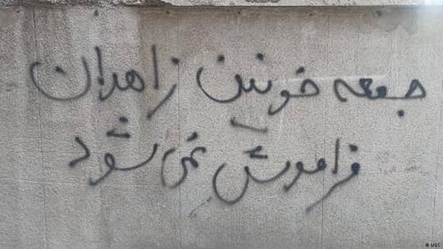 چهار سال پس از جمعه خونین زاهدان؛ خانوادههای داغدار و مجروحان در سایه تهدیدهای امنیتی، همچنان در جستوجوی عدالتاند.
