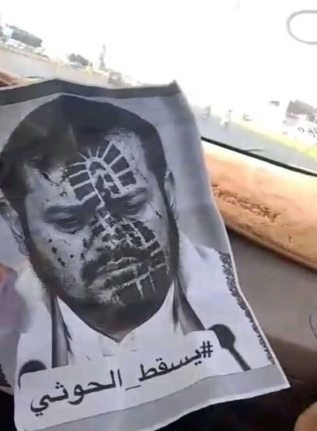 شعارات إسقاط الحوثيين تتحدى الرقابة داخل صنعاء