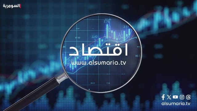 الخزانة الأمريكية ترفع القيود عن عدد من شركات الصرافة العراقية