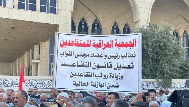 المتقاعدون يتظاهرون وسط بغداد