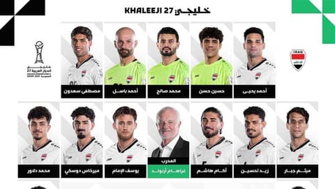 السومرية تنشر قائمة أسود الرافدين المشاركة في خليجي 27