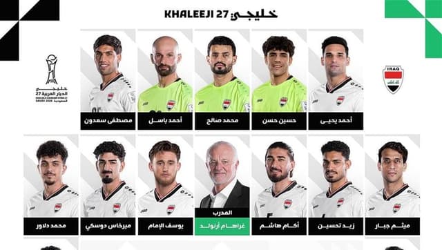 السومرية تنشر قائمة أسود الرافدين المشاركة في خليجي 27