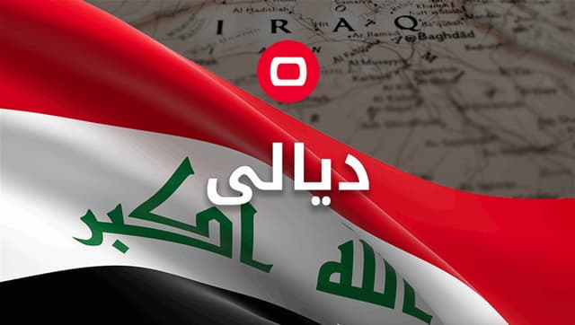 إحباط تهريب شحنة من المواد الصناعية والمنزلية في ديالى