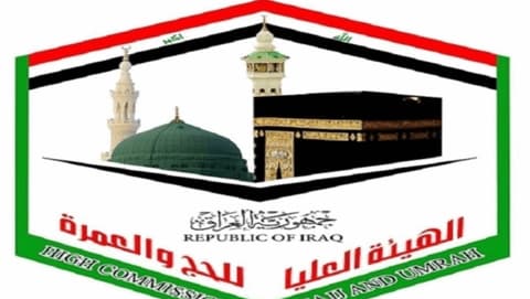 اليكم أسماء الفائزين بقرعة الحج الالكترونية