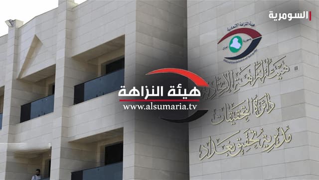 النزاهة تكشف مخالفات وتلاعباً في تخصيص أراضٍ للشهداء والجرحى في بلدية الناصرية