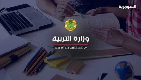 التربية تعلن أسماء الطلبة الأوائل المقبولين في معاهد النفط