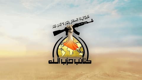 كتائب حزب الله تحذر من استمرار الحصار الجوي على إيران