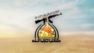 كتائب حزب الله توجه بإيقاف العمليات العسكرية والأنشطة المتحركة