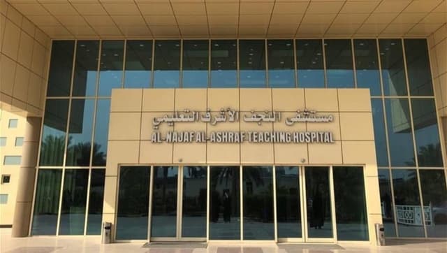 وزير الصحة يوجه بإنهاء عقد إدارة وتشغيل مستشفى النجف التعليمي