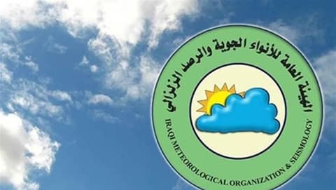 الانواء الجوية تصدر تحذيرا جديدا (صورة)
