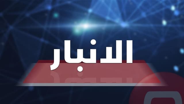 إصابة فتى بانفجار عبوة من مخلفات "داعش" غربي الأنبار