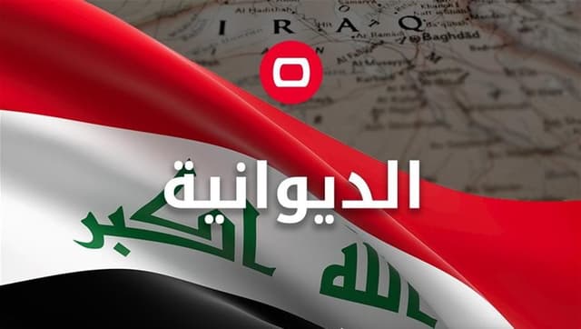 عملية استخبارية خاطفة.. الإطاحة بقاتل ضابط وثلاثة منتسبين في الديوانية