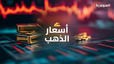 الذهب ينخفض في بغداد.. وهذه أسعار المثقال اليوم الأربعاء