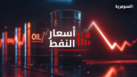 "برنت" قرب 107 دولارات للبرميل وسط تصاعد توترات الشرق الأوسط