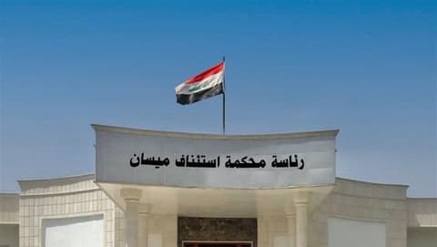 جنايات ميسان تصدر حكماً بالسجن المؤبد بحق تاجري مخدرات