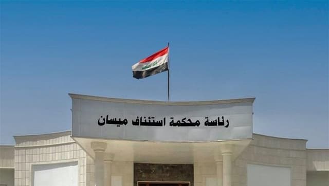 جنايات ميسان تصدر حكماً بالسجن المؤبد بحق تاجري مخدرات