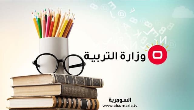 التربية تعلن ضوابط استضافة طلبة المدارس المسائية في المدارس الصباحية للدراسة المهنية