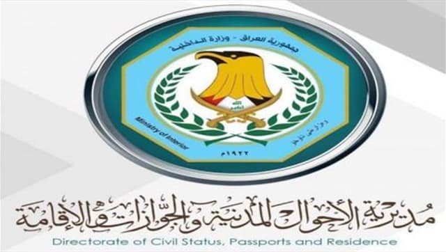سعر صرف الدولار يرفع رسم الجواز الإلكتروني إلى 101 ألف دينار