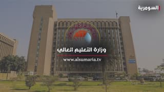 42 جامعة عراقية ضمن تصنيف QS للجامعات العربية لعام 2027