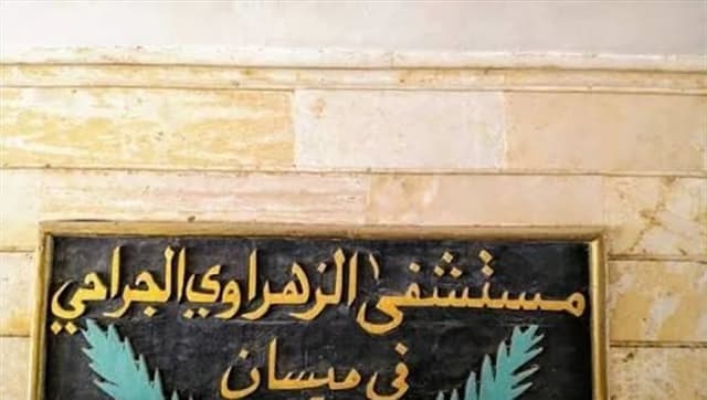 إجراءات تجاه المعتدين في مستشفى بميسان